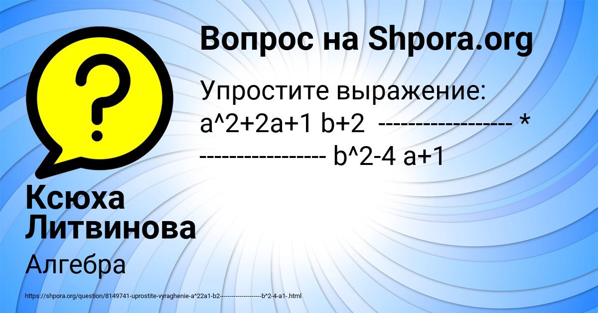 Картинка с текстом вопроса от пользователя Ксюха Литвинова